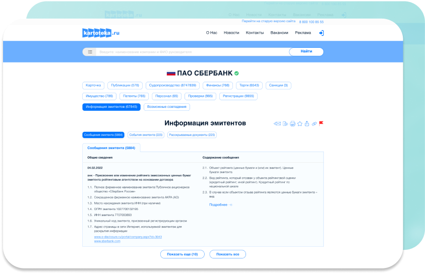 Скриншот раздела Регистрация на сайте kartoteka.ru